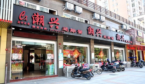 潮欣迷踪蟹加盟