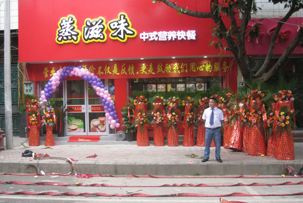 蒸滋味
