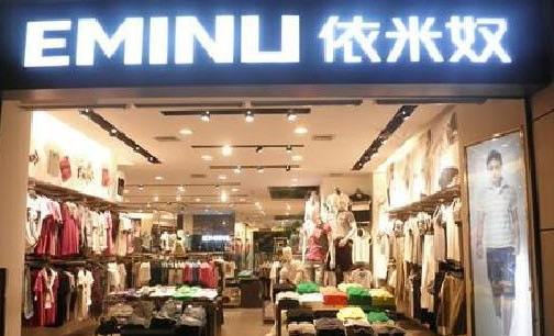依米奴加盟店
