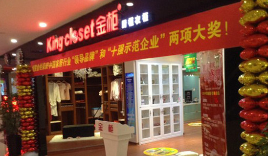 金柜整体家具加盟