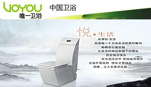 唯一卫浴加盟