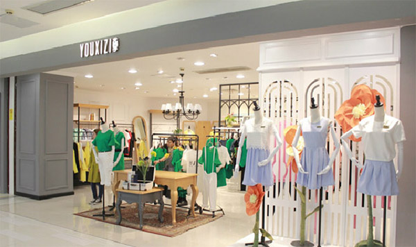 尤西子加盟店