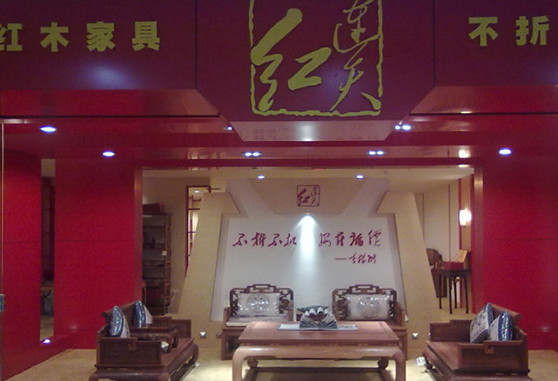 连天红家具加盟