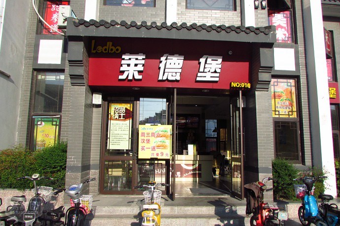 莱德堡加盟门店