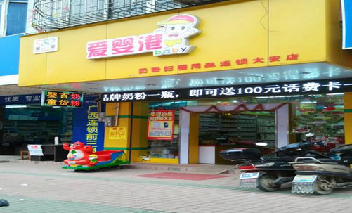 爱婴港加盟店