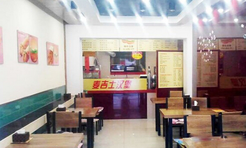 麦吉士汉堡加盟