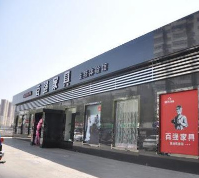 百强家具加盟