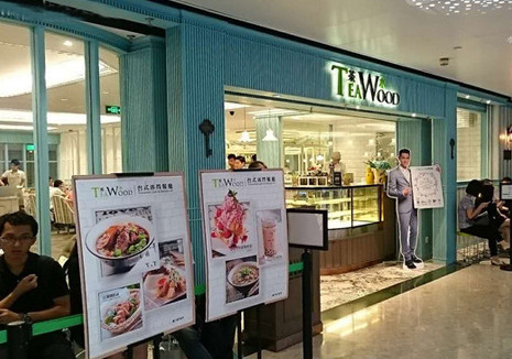 茶木餐厅加盟