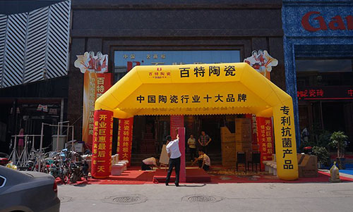 百特陶瓷加盟