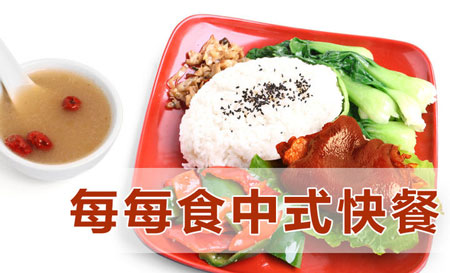 每每食中式快餐加盟