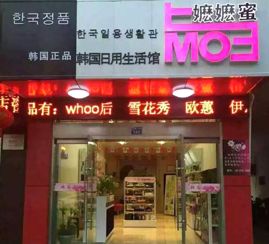 嬷嬷蜜加盟