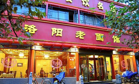 老洛阳面馆加盟