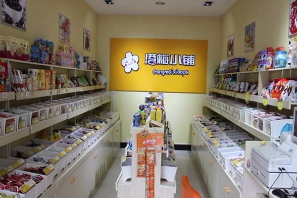 港梅小铺加盟店
