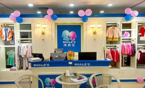 海威迩童装加盟店