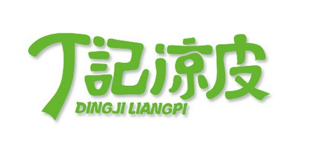 丁记凉皮加盟