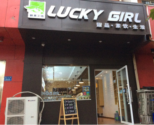 辣果工坊加盟