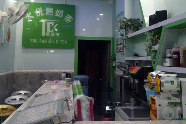 大优然奶茶加盟店