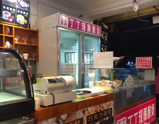丁丁酸奶加盟