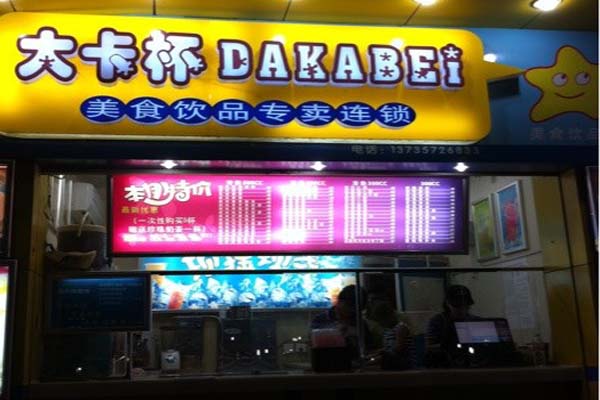 大卡杯