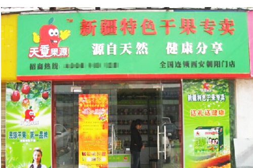 天香果源加盟
