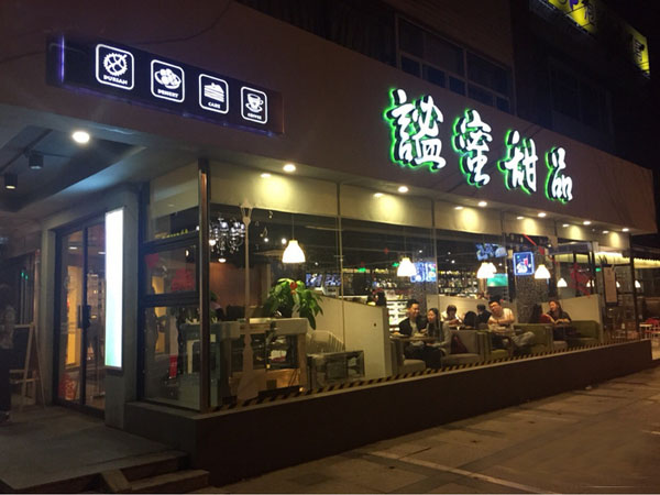 谧蜜甜品