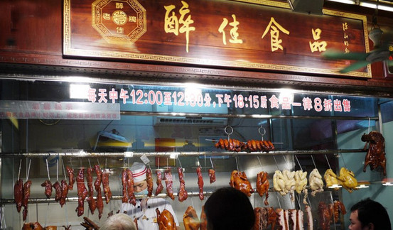 醉佳食品加盟