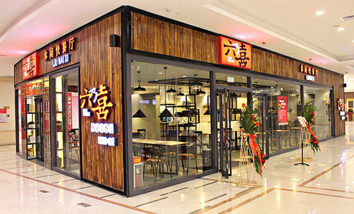 六乃喜加盟店