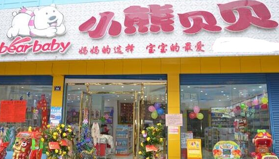 小熊贝贝童装加盟店