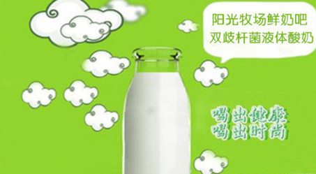 阳光牧场鲜奶吧加盟