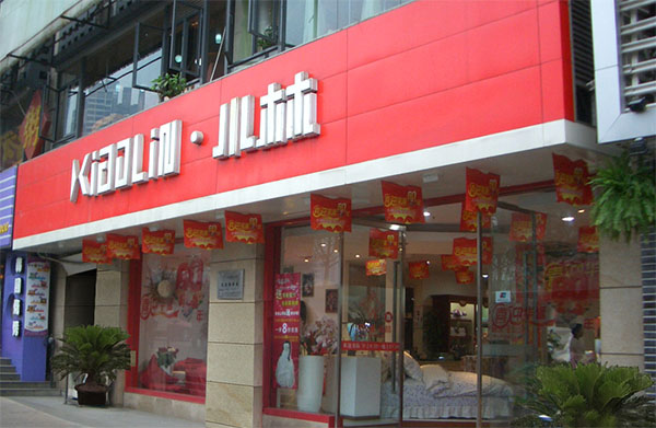小林寝饰店