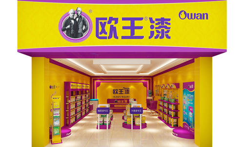 欧王漆加盟