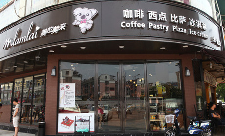 美拉美来加盟
