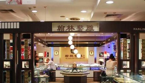 翰林艺雕加盟