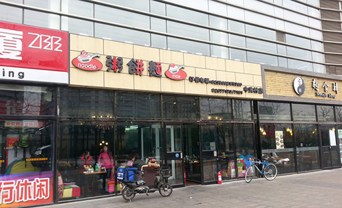 粥饼面饭加盟