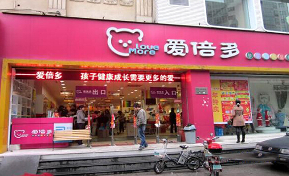 爱倍多加盟
