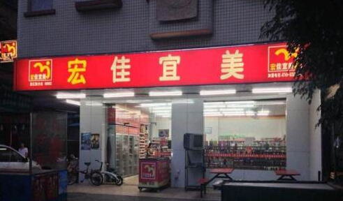 美佳宜加盟