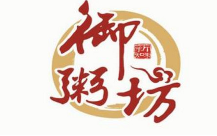 御粥坊加盟