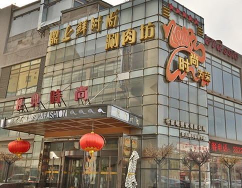 鼎上鲜加盟