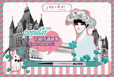 玻儿彩妆加盟
