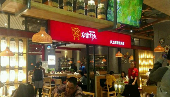 众家灯火煎饼加盟