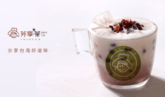 芬享贡茶加盟
