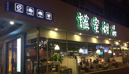 谧蜜甜品加盟