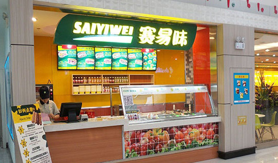 赛易味加盟