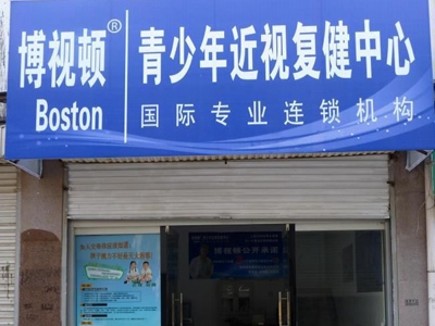 博视顿