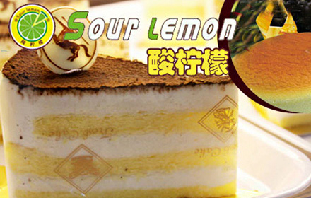 酸柠檬蛋糕店加盟