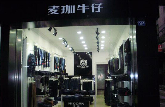 麦珈牛仔加盟
