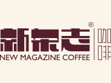 新杂志咖啡加盟费