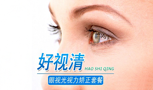 好视清加盟