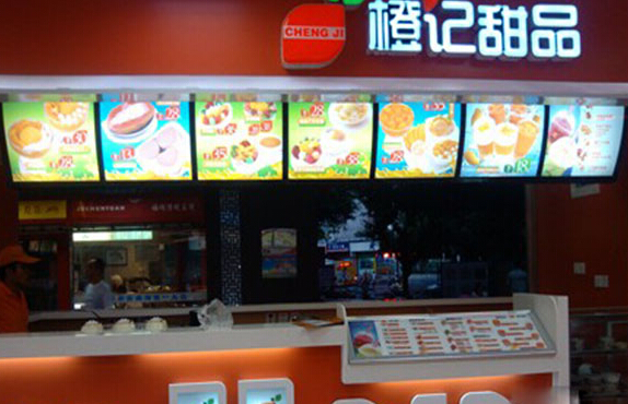 橙记甜品加盟