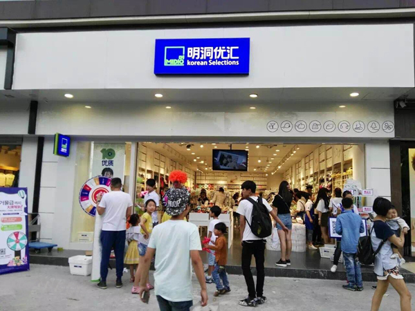 明洞优汇